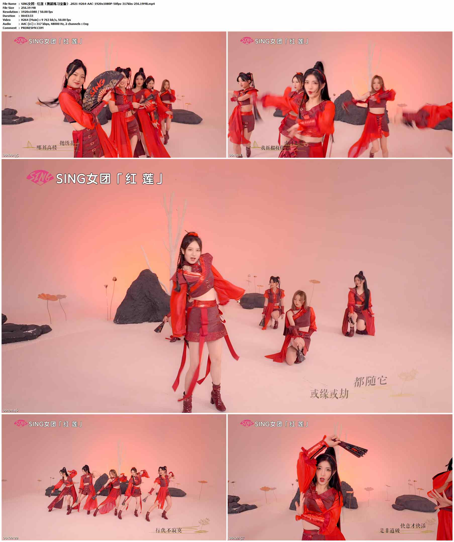 SING女团 - 红莲（舞蹈练习室版）.2021-H264-AAC-1920x1080P-50fps-317kbs-256.19MB官方MV_高清MV